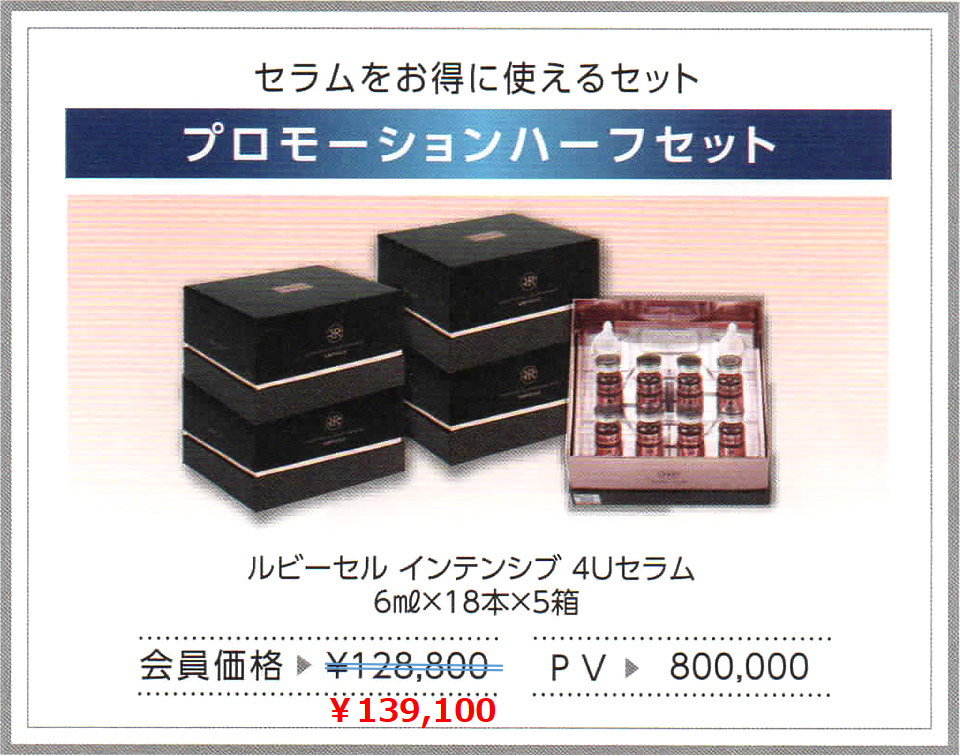 ルビーセルお得セット ルビーセル お得な4個セット BBクリーム/アイクリーム/ソープ2個 E2055366232 1